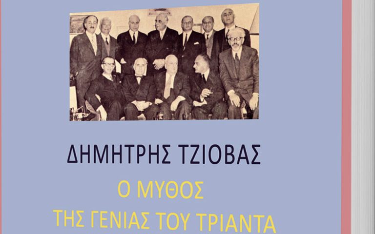 Οι πρωτοπόροι διανοούμενοι του «ελληνικού ελληνισμού»