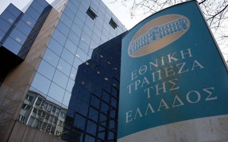 EBRD: Επενδύει 50 εκατ. ευρώ στο πράσινο ομόλογο της Εθνικής Τράπεζας