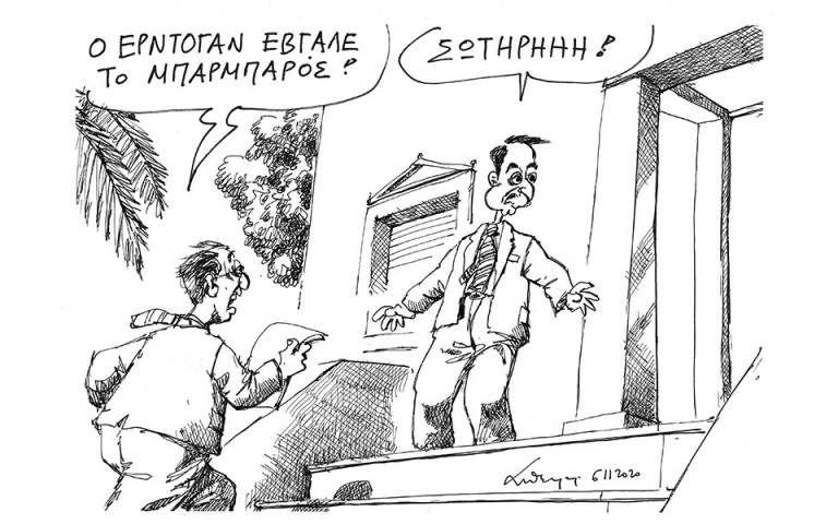 Σκίτσο του Ανδρέα Πετρουλάκη (07/11/20)