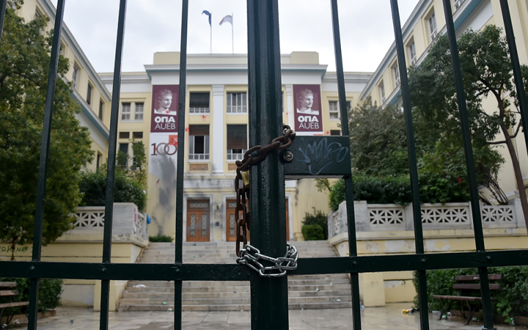 Οικονομικό Πανεπιστήμιο: «Λουκέτο» έως την Παρασκευή αποφάσισε η Σύγκλητος
