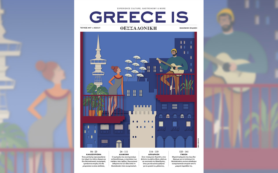 greece-is-θεσσαλονίκη-ένα-συλλεκτικό-περιοδ-561149680