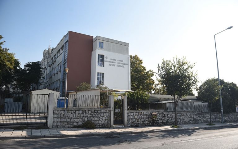 Θεσσαλονίκη: Αποκλειστικά για ασθενείς με κορωνοϊό το νοσοκομείο «Άγιος Παύλος»