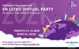paramoni-protochronias-en-lefko-virtual-party-around-the-world-edition0