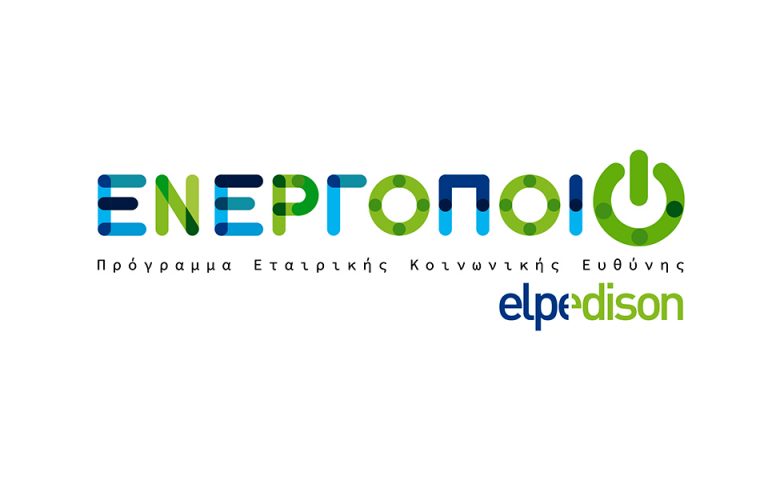 energopoio-neo-programma-etairikis-koinonikis-eythynis-apo-tin-elpedison-561207511