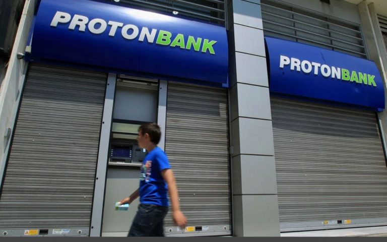 Καταδίκες και αθωώσεις για την Proton Bank