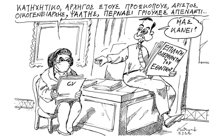 Σκίτσο του Ανδρέα Πετρουλάκη (03/03/21)