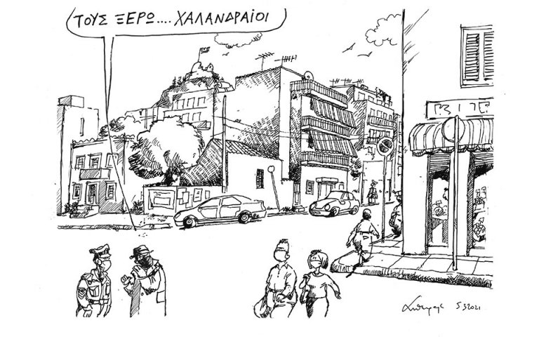 Σκίτσο του Ανδρέα Πετρουλάκη (06/03/21)