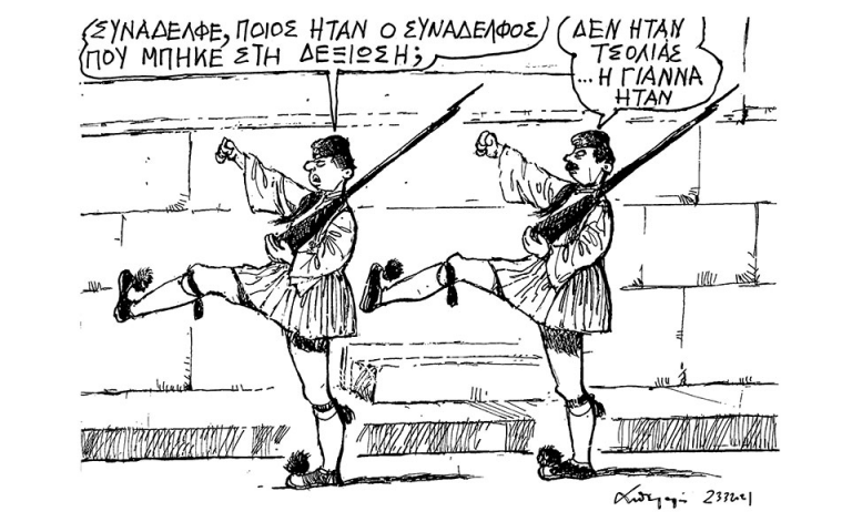 Σκίτσο του Ανδρέα Πετρουλάκη (24/03/21)