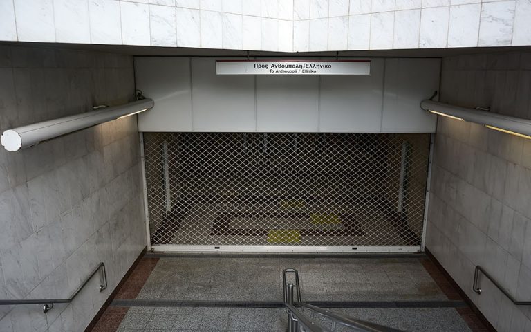 Κλειστός ο σταθμός Μετρό «Πανεπιστήμιο»