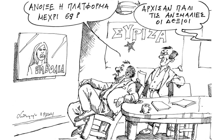 Σκίτσο του Ανδρέα Πετρουλάκη (30/03/21)