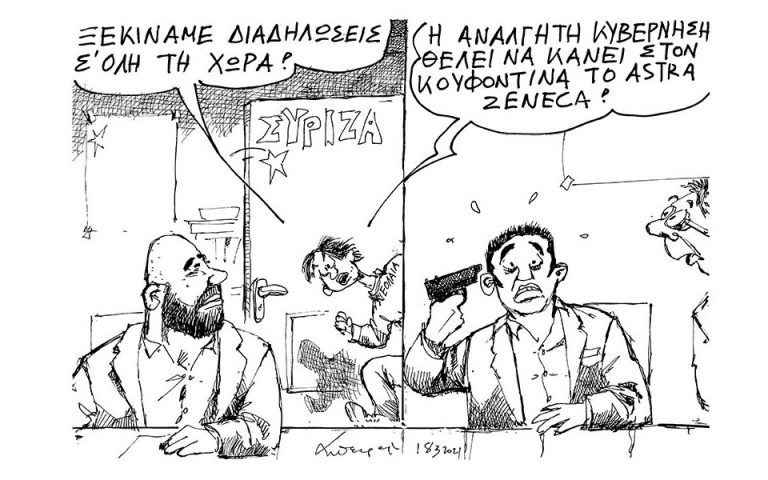 Σκίτσο του Ανδρέα Πετρουλάκη (19/03/21)