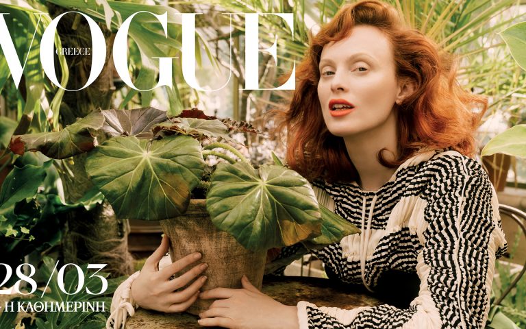 Κυριακή 28/3: Δύο χρόνια Vogue Greece. Ένα συλλεκτικό τεύχος, 200 σελίδες γεμάτες φως