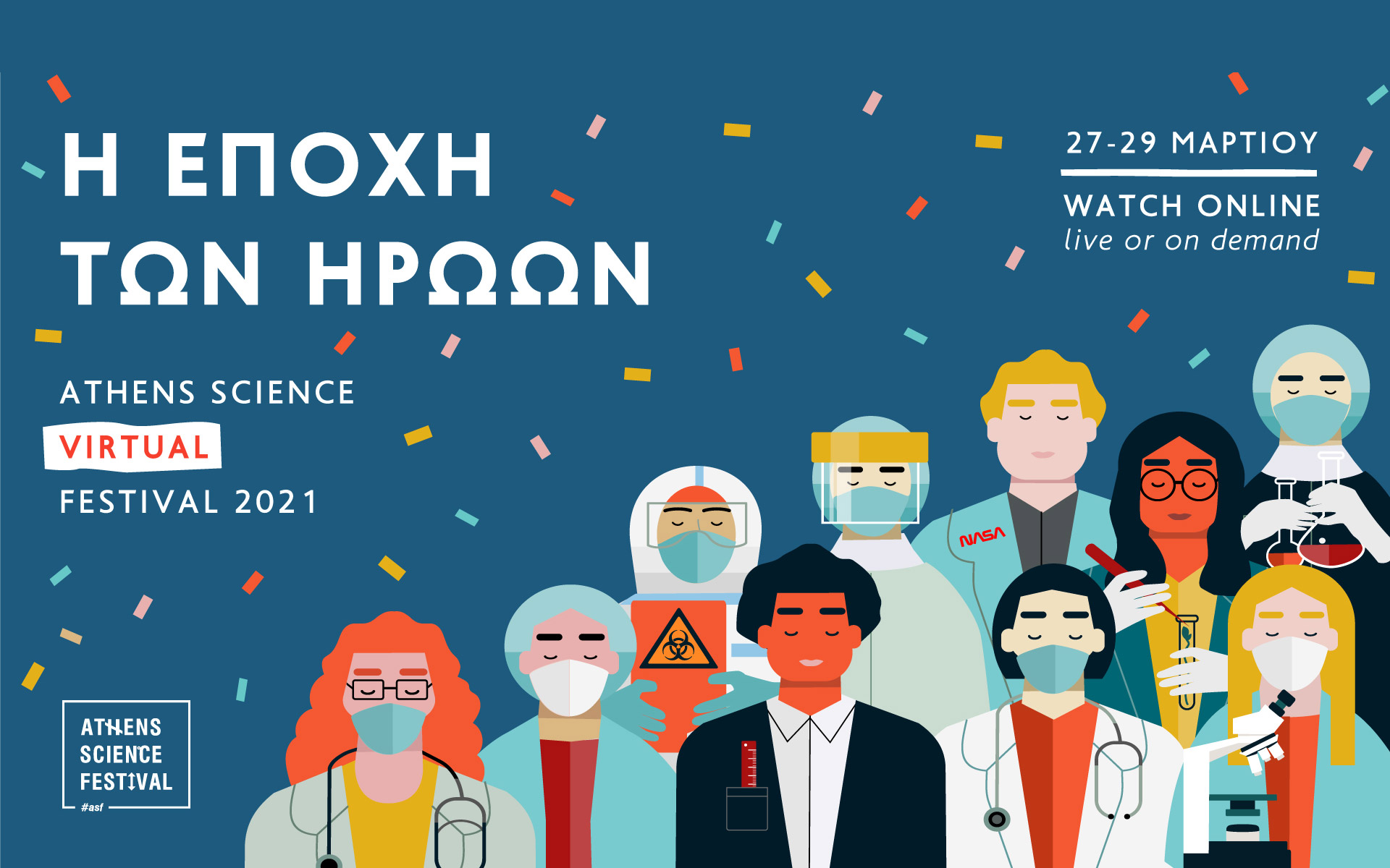 athens-science-virtual-festival-2021-η-εποχή-των-ηρώων-561305614