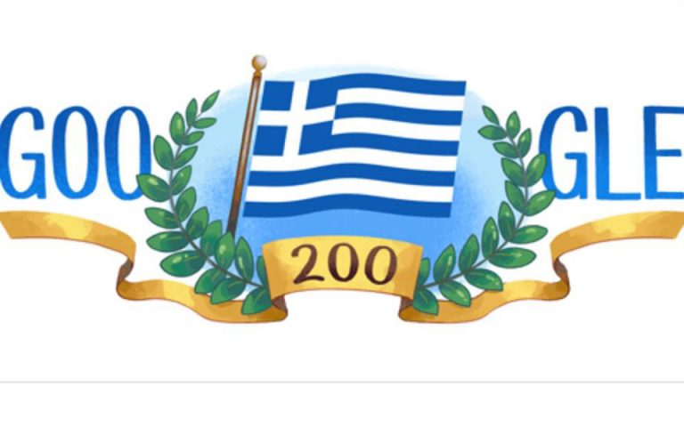 Google: Το επετειακό doodle για τα 200 χρόνια από την ελληνική επανάσταση
