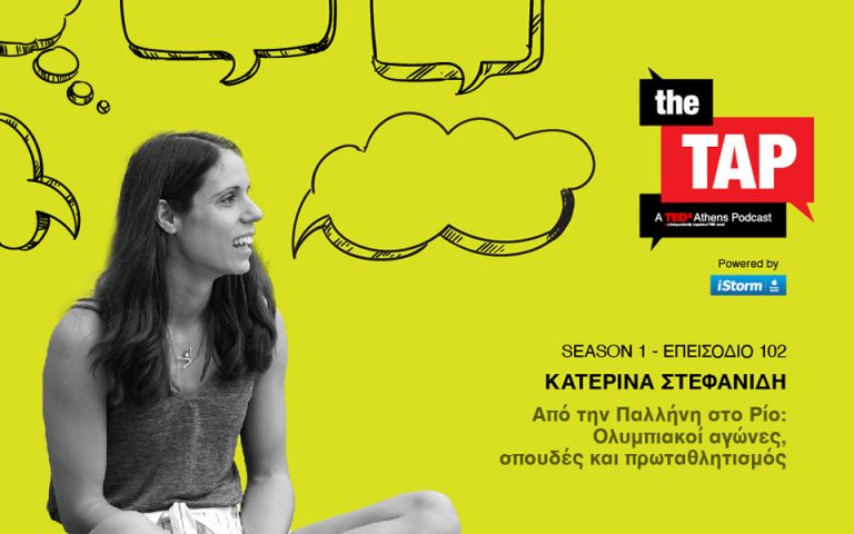«ΤHE TAP»-A TEDxAthens Podcast: Πώς συνδυάζει η Κατερίνα Στεφανίδη πρωταθλητισμό και σπουδές;