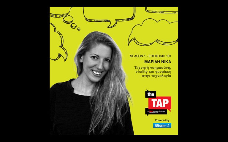 «ΤHE TAP»-A TEDxAthens Podcast: Η Μαρίλη Νίκα μιλάει για την τεχνητή νοημοσύνη