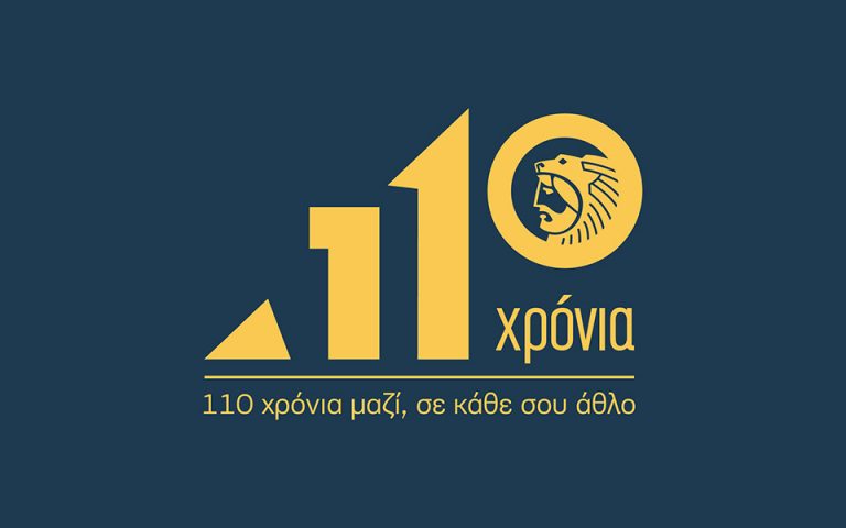 Ο Όμιλος ΗΡΑΚΛΗΣ γιορτάζει 110 χρόνια δημιουργίας, πρωτοπορίας και κοινωνικής προσφοράς