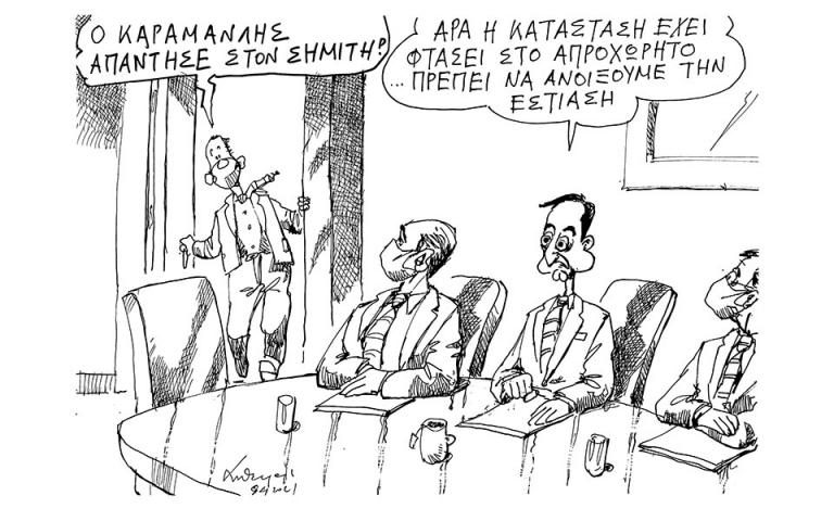 Σκίτσο του Ανδρέα Πετρουλάκη (09/04/21)
