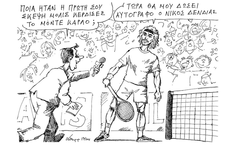 Σκίτσο του Ανδρέα Πετρουλάκη (20/04/21)