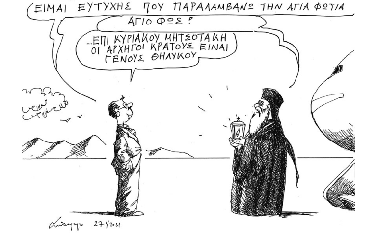 Σκίτσο του Ανδρέα Πετρουλάκη (28/04/21)