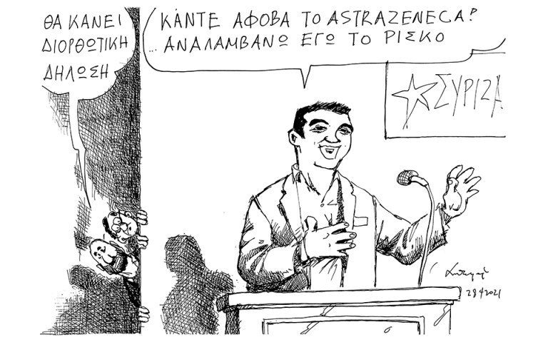 Σκίτσο του Ανδρέα Πετρουλάκη (30/04/21)
