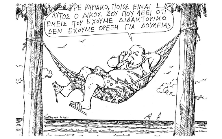Σκίτσο του Ανδρέα Πετρουλάκη (11/05/21)