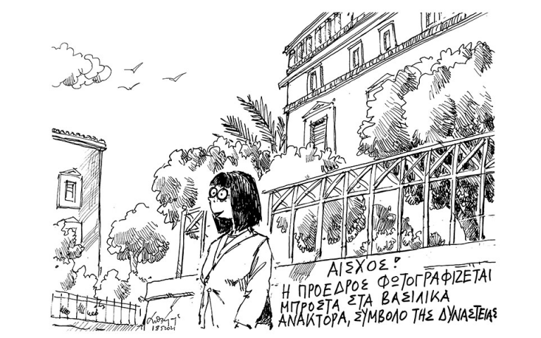Σκίτσο του Ανδρέα Πετρουλάκη (19/05/21)