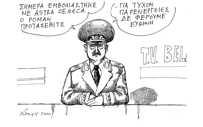 Σκίτσο του Ανδρέα Πετρουλάκη (28/05/21)