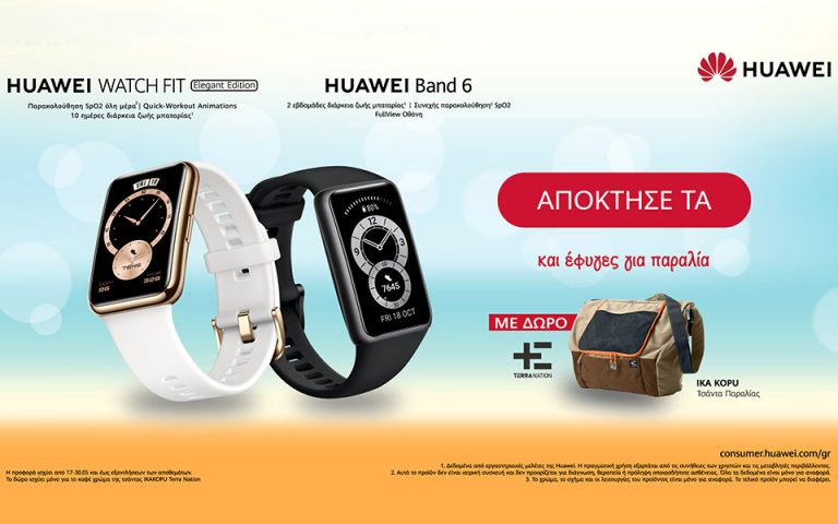 Τα Huawei Band 6 και Huawei Watch Fit Elegant Edition είναι εδώ: προστασία της υγείας και φυσική άσκηση, με στυλ!