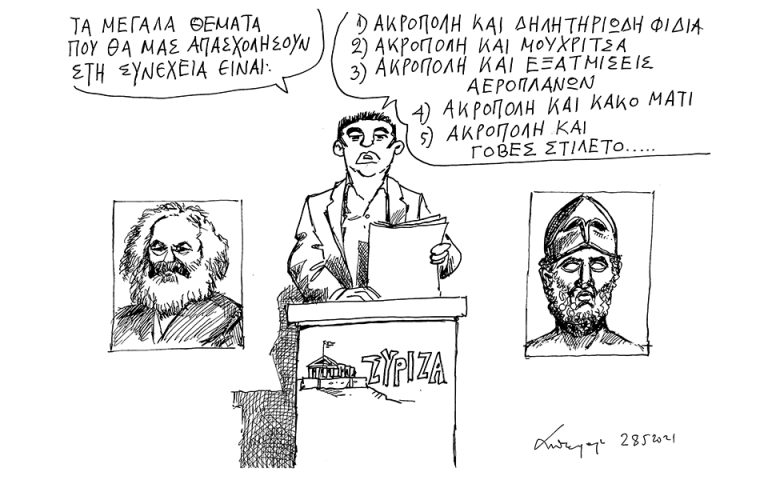 Σκίτσο του Ανδρέα Πετρουλάκη (30/05/21)