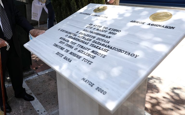 Ν. Δένδιας για την επέτειο της τραγωδίας στη Marfin: «Τιμάμε τις 4 ζωές που χάθηκαν πριν 11 χρόνια»