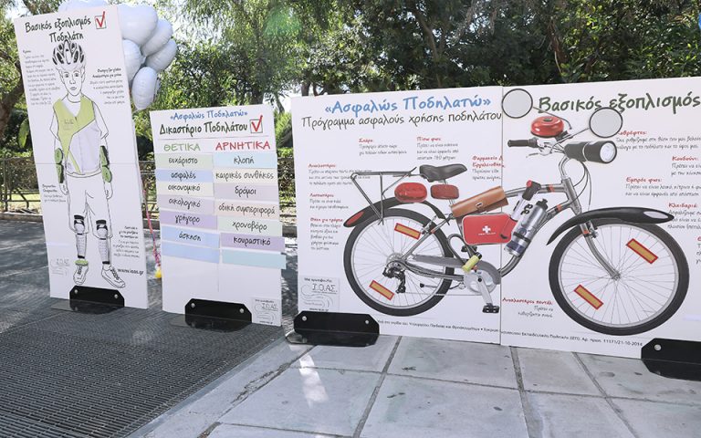 «Κέντρο Ποδηλάτου» στο κέντρο της Αθήνας για την «εκπαίδευση» των ποδηλατών