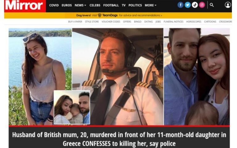 Έγκλημα στα Γλυκά Νερά: Πρωτοσέλιδο σε βρετανικά ΜΜΕ η ομολογία του συζύγου