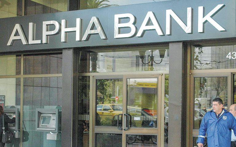 Δάνεια 8 δισ. από την Αlpha Bank έως το 2024 και μέρισμα το 2023