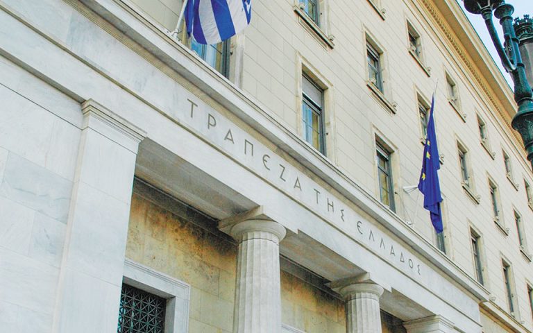 Τράπεζα της Ελλάδος: Πλατφόρμα δοκιμής εφαρμογών FinTech