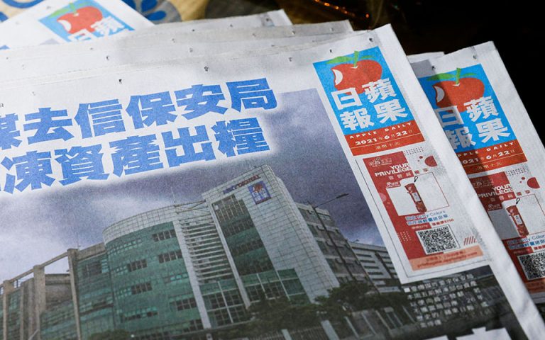 Χονγκ Κονγκ: Κλείνει η εφημερίδα-σύμβολο υπέρ της δημοκρατίας, Apple Daily