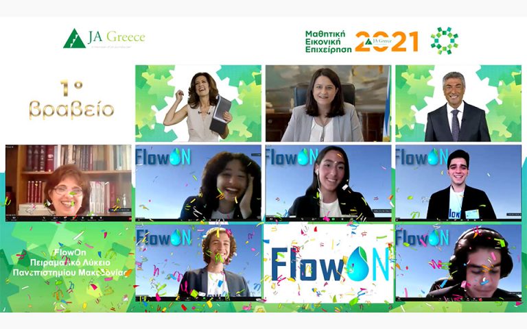 «FlowOn»: Η καλύτερη μαθητική «επιχείρηση» της χρονιάς