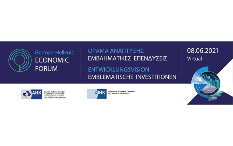Ελληνογερμανικό Οικονομικό Φόρουμ: Με πάνω από 550 συμμετέχοντες και 113 εταιρίες