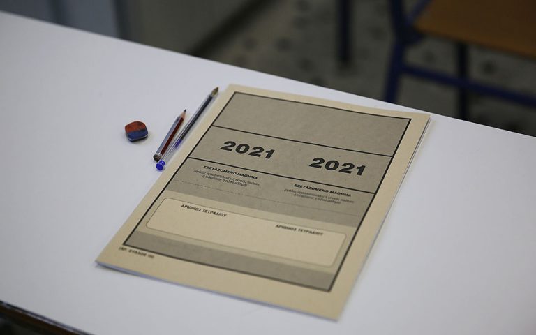 Πανελλαδικές 2021: Οι ημερομηνίες και η διαδικασία υποβολής μηχανογραφικού