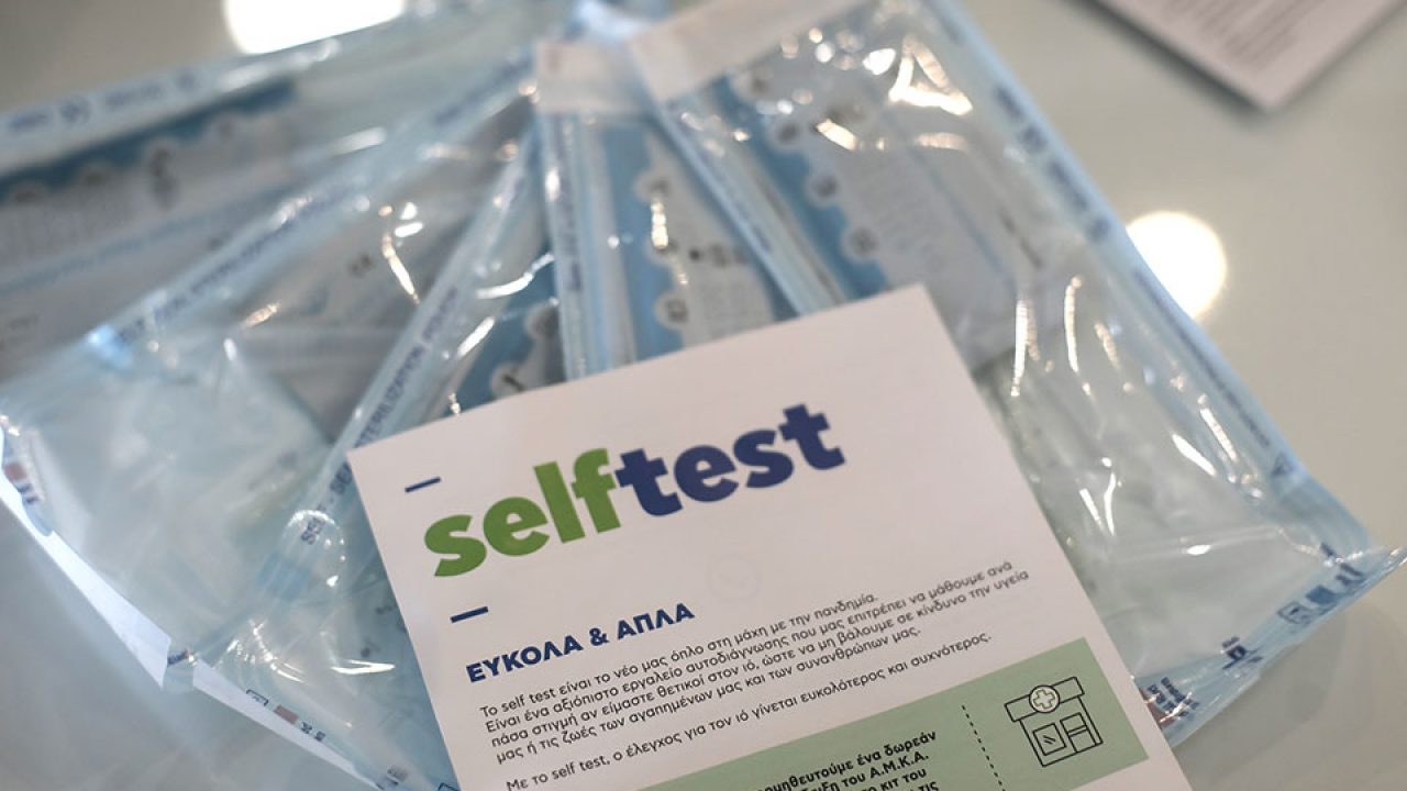 Τρία δωρεάν self test από τα φαρμακεία την περίοδο 7-30 Ιουνίου | Η  ΚΑΘΗΜΕΡΙΝΗ