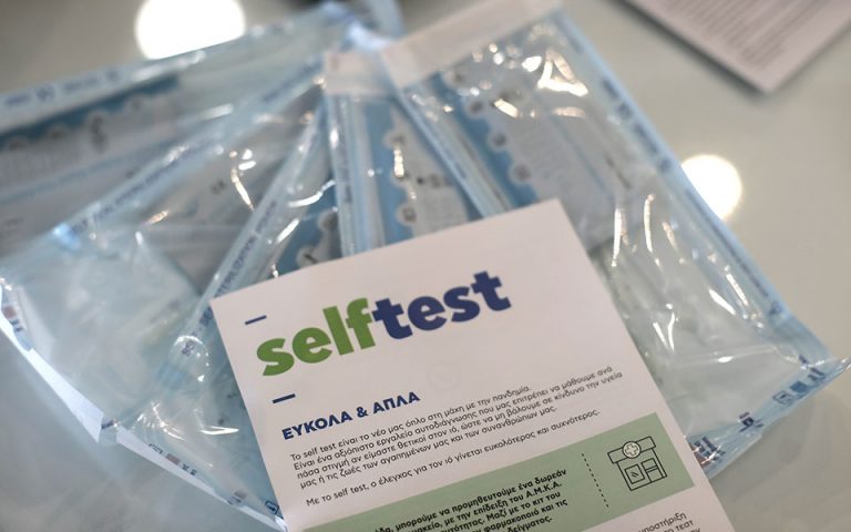 Τρία δωρεάν self test από τα φαρμακεία την περίοδο 7-30 Ιουνίου