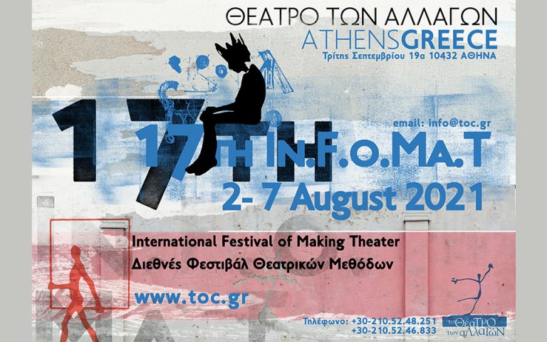 17ο Διεθνές Φεστιβάλ Θεατρικών Μεθόδων 2-7 Αυγούστου 2020