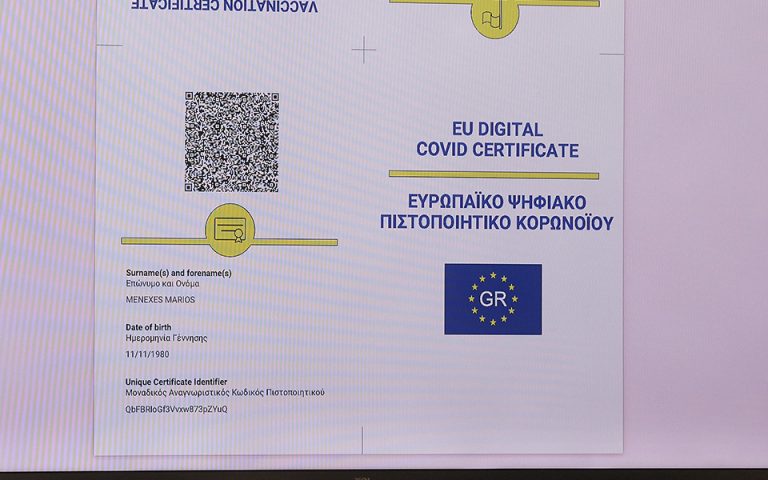 ΕΕ: Υπεγράφη ο κανονισμός για το ψηφιακό πιστοποιητικό COVID
