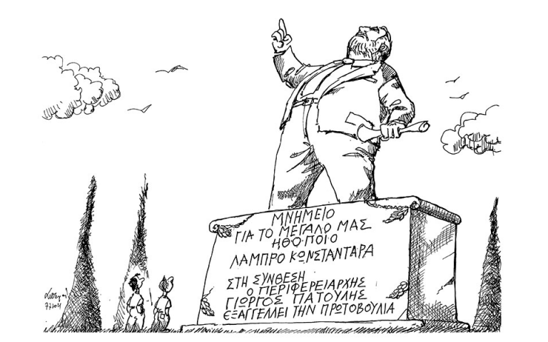 Σκίτσο του Ανδρέα Πετρουλάκη (08/07/21)