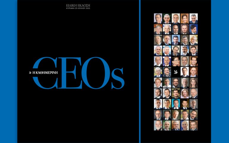 CEOs 2021 – Την Κυριακή 25/7 οι Πρωταγωνιστές της Ανάπτυξης σχεδιάζουν την επόμενη μέρα