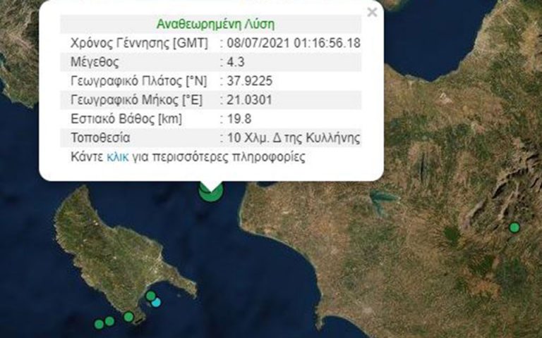 Σεισμός 4,3 Ρίχτερ στην Κυλλήνη