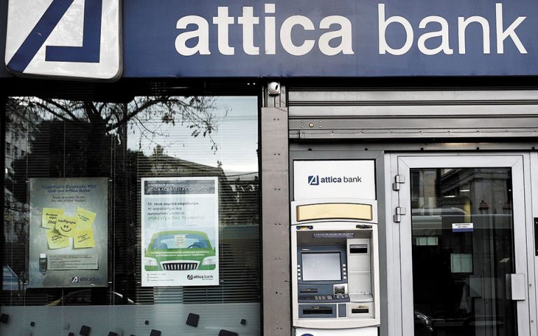 Έως 150 εκατ. η ΑΜΚ της Attica Bank