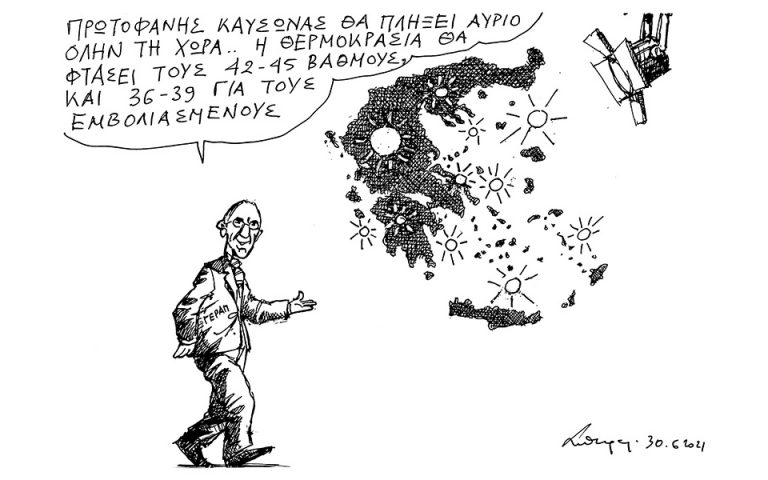 Σκίτσο του Ανδρέα Πετρουλάκη (01/07/21)
