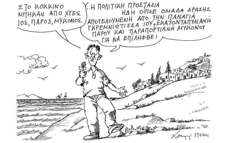 Σκίτσο του Ανδρέα Πετρουλάκη (30/07/21)