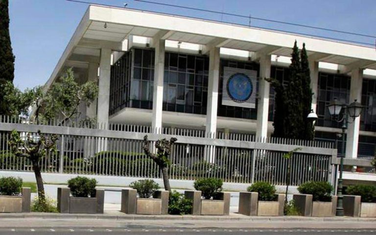 Η πρεσβεία ΗΠΑ στην Ελλάδα